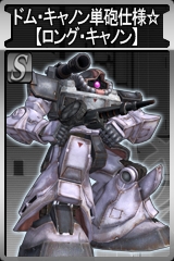 画像集#017のサムネイル/マ・クベ参戦! 「ガンダムタクティクスオンライン」でアップデート