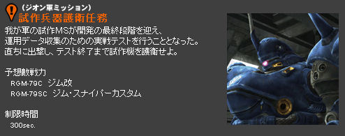 画像集#045のサムネイル/マ・クベ参戦! 「ガンダムタクティクスオンライン」でアップデート
