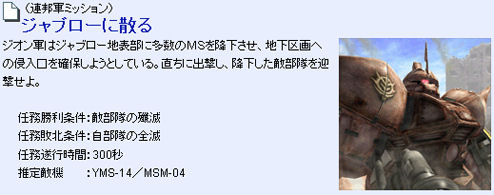 画像集#046のサムネイル/マ・クベ参戦! 「ガンダムタクティクスオンライン」でアップデート