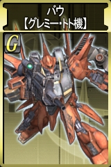 画像集#013のサムネイル/「GTO」,一年戦争終了! 本日9:00PMスタートのアンリミテッドモードに「Z」のカミーユ・ビダンや「ZZ」のグレミー・トト登場