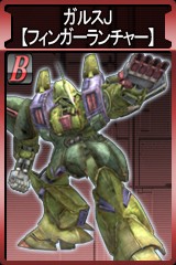 画像集#011のサムネイル/「GTO」,アンリミテッドモードに“Z”のジェリド・メサが登場