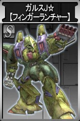 画像集#013のサムネイル/「GTO」,アンリミテッドモードに“Z”のジェリド・メサが登場