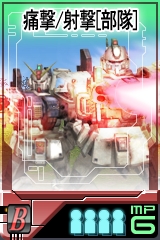 画像集#018のサムネイル/2日間無料でプレイ可能に。「GTO」のセカンドシーズン本日開始&アンリミテッドモードに“Z”のクワトロ・バジーナが見参!