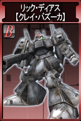 画像集#006のサムネイル/「GTO」,「陸戦型ガンダム(ジム頭)」など計14のユニット追加