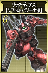 画像集#001のサムネイル/「GTO」にブライト・ノア,クラウレ・ハモンなど新規ユニットが続々参戦