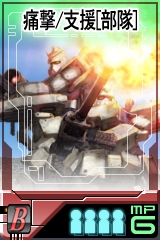 画像集#012のサムネイル/「GTO」にブライト・ノア,クラウレ・ハモンなど新規ユニットが続々参戦