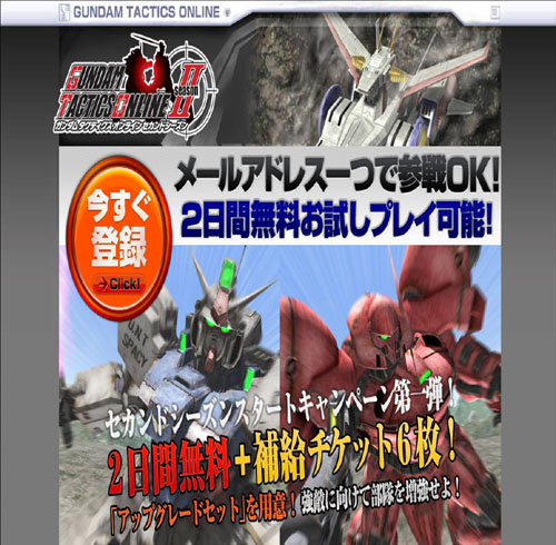 画像集#029のサムネイル/「ガンダムタクティクスオンライン」を2日間無料で遊べるキャンペーン実施。ランバ・ラルやアムロ・レイと戦う特殊任務も実装