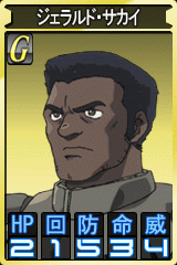 画像集#013のサムネイル/「GTO」,黒い三連星の一角,ドムのオルテガ機が登場