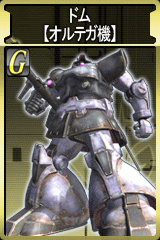 画像集#017のサムネイル/「GTO」,黒い三連星の一角,ドムのオルテガ機が登場