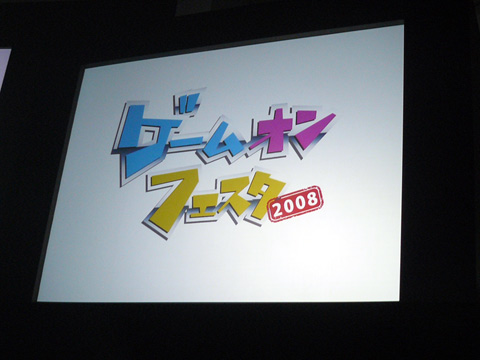 画像集#001のサムネイル/ゲームオン,大型オフラインイベント「ゲームオンフェスタ2008」を開催。「EA SPORTS FIFA Online 2」のOBTは10月20日にスタート