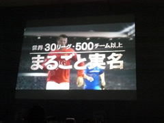 画像集#004のサムネイル/ゲームオン,大型オフラインイベント「ゲームオンフェスタ2008」を開催。「EA SPORTS FIFA Online 2」のOBTは10月20日にスタート