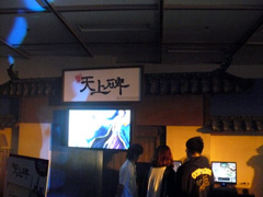 画像集#011のサムネイル/ゲームオン,大型オフラインイベント「ゲームオンフェスタ2008」を開催。「EA SPORTS FIFA Online 2」のOBTは10月20日にスタート