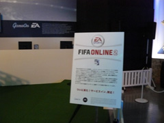 画像集#024のサムネイル/ゲームオン,大型オフラインイベント「ゲームオンフェスタ2008」を開催。「EA SPORTS FIFA Online 2」のOBTは10月20日にスタート