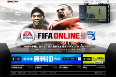 ������#004�Υ���ͥ���/�����४�󡤡�EA SPORTS FIFA Online 2�פΥ����ץ󥵡��ӥ����������ϡ��������⥢���ƥ�ʤɤ���館�륭���ڡ����»���