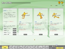 画像ギャラリー No.003のサムネイル画像 / 「FIFA Online 2」チュートリアル実装や08-09シーズン移籍市場反映