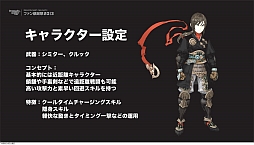 画像ギャラリー No.004のサムネイル画像 / 新キャラクター「アサシン」は9月に実装。世界大会は賞金総額10万ドル! 驚愕情報続々の「ドラゴンネスト ファン感謝祭2013」レポート