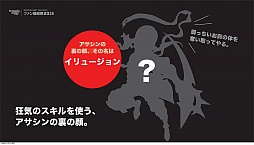 画像ギャラリー No.007のサムネイル画像 / 新キャラクター「アサシン」は9月に実装。世界大会は賞金総額10万ドル! 驚愕情報続々の「ドラゴンネスト ファン感謝祭2013」レポート