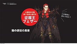 画像ギャラリー No.012のサムネイル画像 / 新キャラクター「アサシン」は9月に実装。世界大会は賞金総額10万ドル! 驚愕情報続々の「ドラゴンネスト ファン感謝祭2013」レポート