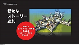 画像ギャラリー No.015のサムネイル画像 / 新キャラクター「アサシン」は9月に実装。世界大会は賞金総額10万ドル! 驚愕情報続々の「ドラゴンネスト ファン感謝祭2013」レポート
