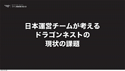 画像ギャラリー No.019のサムネイル画像 / 新キャラクター「アサシン」は9月に実装。世界大会は賞金総額10万ドル! 驚愕情報続々の「ドラゴンネスト ファン感謝祭2013」レポート