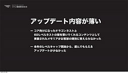 画像ギャラリー No.023のサムネイル画像 / 新キャラクター「アサシン」は9月に実装。世界大会は賞金総額10万ドル! 驚愕情報続々の「ドラゴンネスト ファン感謝祭2013」レポート
