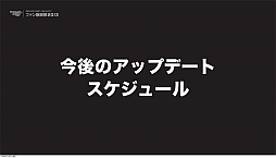 画像ギャラリー No.024のサムネイル画像 / 新キャラクター「アサシン」は9月に実装。世界大会は賞金総額10万ドル! 驚愕情報続々の「ドラゴンネスト ファン感謝祭2013」レポート