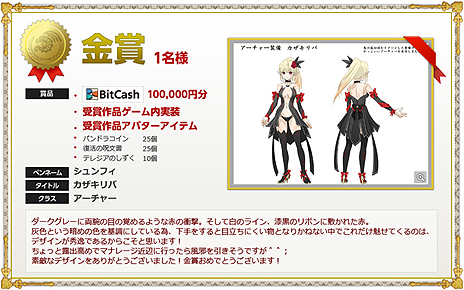 ���������꡼ No.013�Υ���ͥ������ / �֥ɥ饴��ͥ��ȡס����ͥ��ȥ��󥸥��֥����ǥ�����ͥ��ȡפ���ӡ���Lv.70 ���ԥå������פξ������������Х�������ƥ��Ȥμ��޺��ʤ�ȯɽ