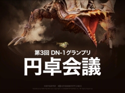 画像ギャラリー No.001のサムネイル画像 / 「ドラゴンネスト」のトッププレイヤー達が開発&運営チームに直談判! 2013年10月実施予定のアップデート情報も発表された“円卓会議”レポート