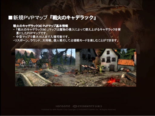 画像ギャラリー No.008のサムネイル画像 / 「ドラゴンネスト」のトッププレイヤー達が開発&運営チームに直談判! 2013年10月実施予定のアップデート情報も発表された“円卓会議”レポート