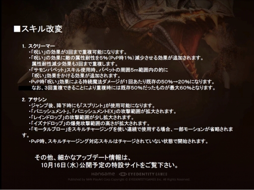 画像ギャラリー No.009のサムネイル画像 / 「ドラゴンネスト」のトッププレイヤー達が開発&運営チームに直談判! 2013年10月実施予定のアップデート情報も発表された“円卓会議”レポート
