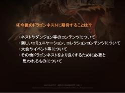 画像ギャラリー No.021のサムネイル画像 / 「ドラゴンネスト」のトッププレイヤー達が開発&運営チームに直談判! 2013年10月実施予定のアップデート情報も発表された“円卓会議”レポート