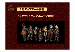 画像ギャラリー No.013のサムネイル画像 / 「ドラゴンネスト」2014年の最新アップデート情報をお届け。女性限定オフラインイベント“女子会2014”の会場で発表に
