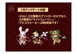 画像ギャラリー No.016のサムネイル画像 / 「ドラゴンネスト」2014年の最新アップデート情報をお届け。女性限定オフラインイベント“女子会2014”の会場で発表に