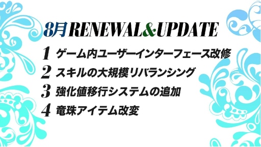 画像ギャラリー No.003のサムネイル画像 / “再始動”する「ドラゴンネスト」,タイトルは「ドラゴンネストR」にリニューアル