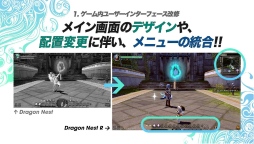画像ギャラリー No.008のサムネイル画像 / “再始動”する「ドラゴンネスト」,タイトルは「ドラゴンネストR」にリニューアル