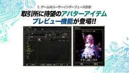 画像ギャラリー No.011のサムネイル画像 / “再始動”する「ドラゴンネスト」,タイトルは「ドラゴンネストR」にリニューアル