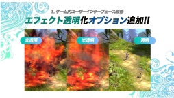 画像ギャラリー No.013のサムネイル画像 / “再始動”する「ドラゴンネスト」,タイトルは「ドラゴンネストR」にリニューアル