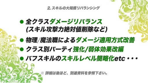 画像ギャラリー No.014のサムネイル画像 / “再始動”する「ドラゴンネスト」,タイトルは「ドラゴンネストR」にリニューアル