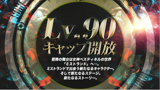 画像ギャラリー No.016のサムネイル画像 / “再始動”する「ドラゴンネスト」,タイトルは「ドラゴンネストR」にリニューアル