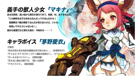 画像ギャラリー No.017のサムネイル画像 / “再始動”する「ドラゴンネスト」,タイトルは「ドラゴンネストR」にリニューアル