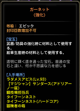 画像ギャラリー No.030のサムネイル画像 / 「ドラゴンネストR」に新たなプレイスタイルをもたらす「覚醒スキル」が登場。第1弾の覚醒スキルと,レベル90以上対象の最上位コンテンツを先行紹介