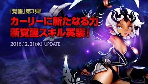 画像ギャラリー No.006のサムネイル画像 / 「ドラゴンネストR」,カーリー系列の4クラスに「覚醒」を実装。新規/復帰プレイヤー向けのキャンペーンも開始