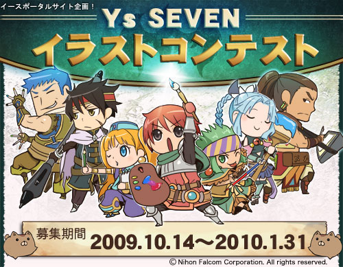 画像ギャラリー No.001のサムネイル画像 / 力作を応募しよう。「Ys SEVEN」のイラストコンテストが開催に