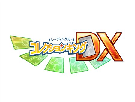 画像ギャラリー No.001のサムネイル画像 / 「コレクションキング」が大幅リニューアル。記念イベント開催