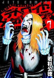 画像集#002のサムネイル/「SFO」に,デトロイト・メタル・シティのクラウザーさんが参戦