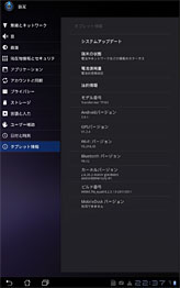 画像ギャラリー No.012のサムネイル画像 / 着脱式キーボード採用のASUS製Androidタブレット「Eee Pad Transformer」,6月25日に5万9800円で発売決定