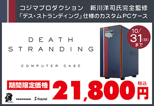 ꡼ No.001Υͥ / ĥDEATH STRANDINGץPCʤ