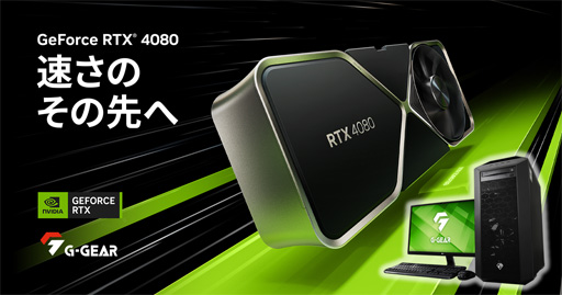 ꡼ No.001Υͥ / G-GEARGeForce RTX 4080ܥޡPC2ʤȯ