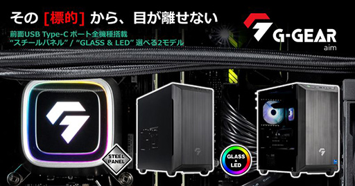 ���������꡼ No.001�Υ���ͥ������ / �ߥ˥�����Τ���14����Core i9����ܤ�������������PC��G-GEAR Aim�פ�ȯ���