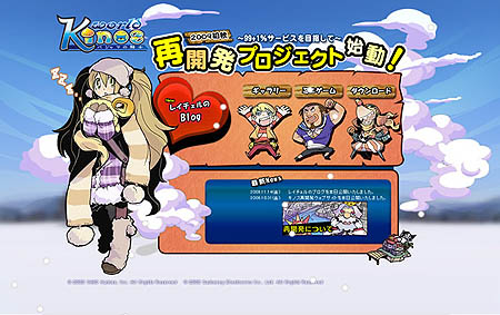 画像集#002のサムネイル/「キノス」ミニゲームや新イラスト追加など再開発プロジェクトサイトを刷新